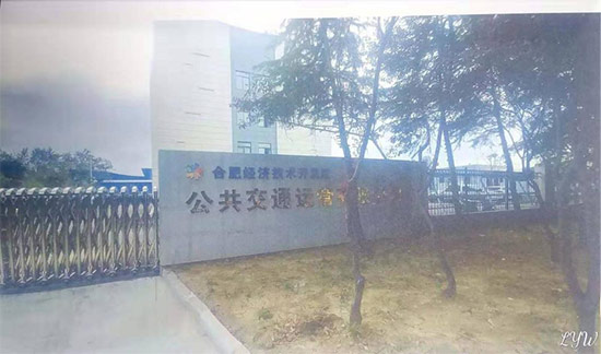 合肥經(jīng)開(kāi)區(qū)公交公司工作服項(xiàng)目